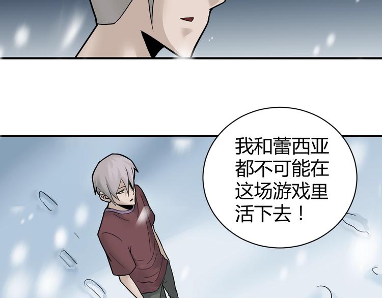第65话 危机四伏76