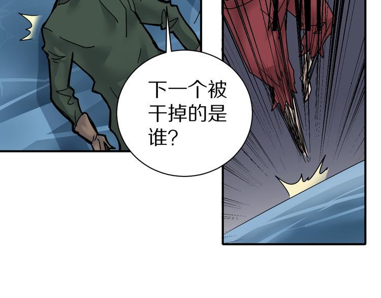 第70话  反杀！74