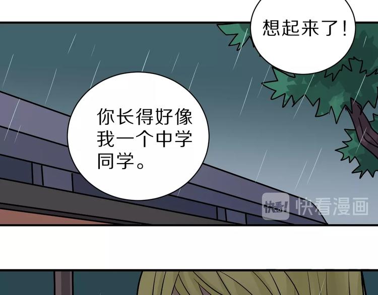 第86话  虚伪的目光57