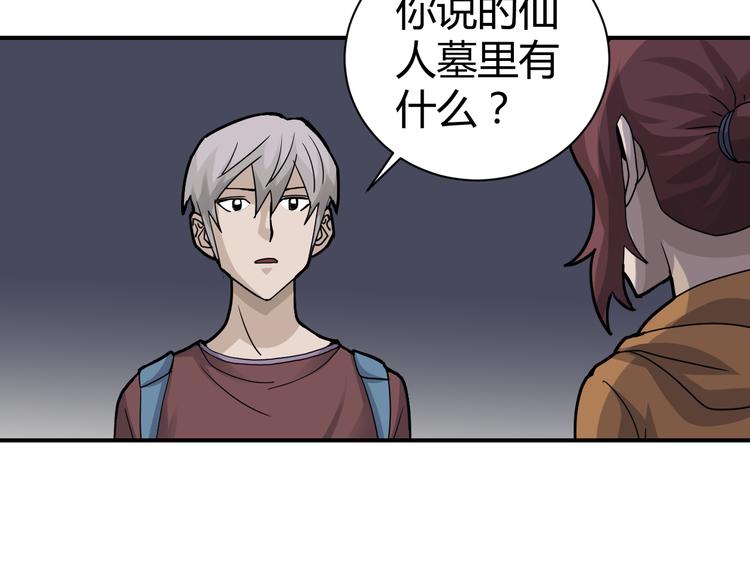 第48话 超能力显露49
