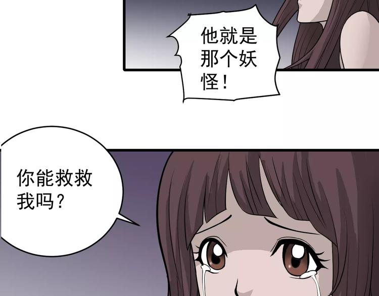 第13话 藏宝图之软禁35