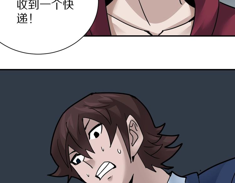 第102话  神秘快递73