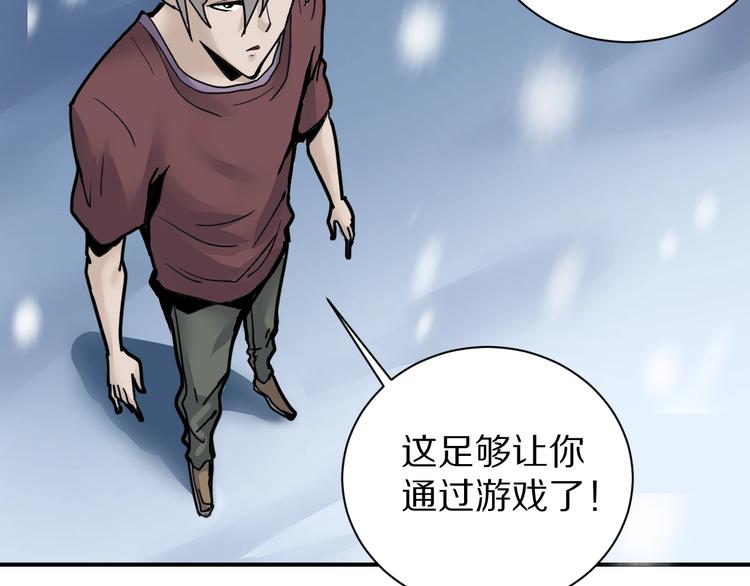 第77话   终极对抗！33
