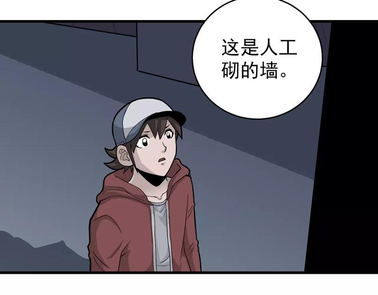 第13话 藏宝图之软禁2