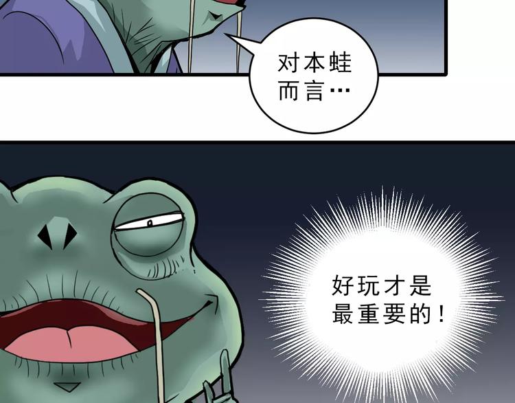 第14话 藏宝图之真假山神12