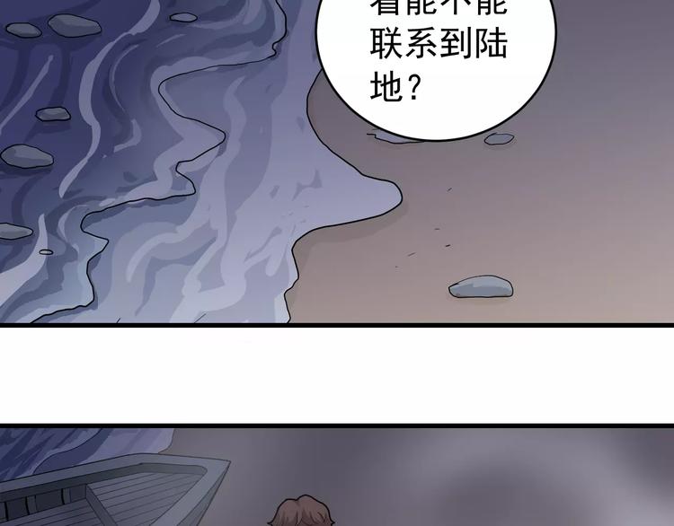 第20话 影子之夺命寻宝6