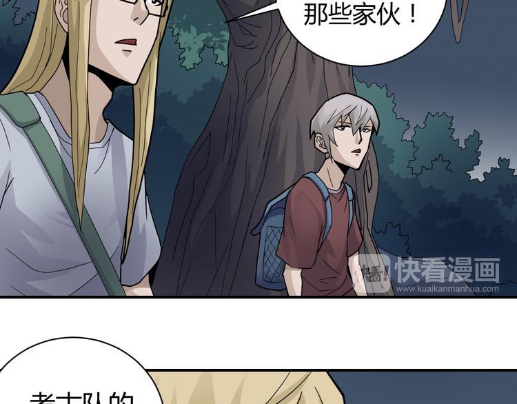 第47话 考古队31