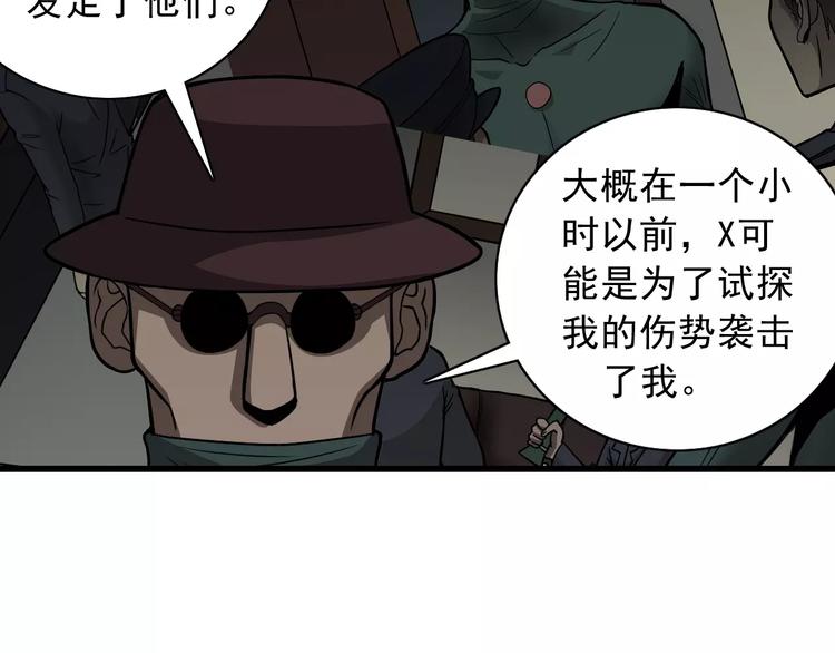第5话 外星人之真凶！29
