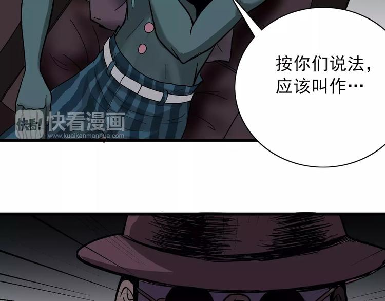 第4话 外星人之邻居的真相73