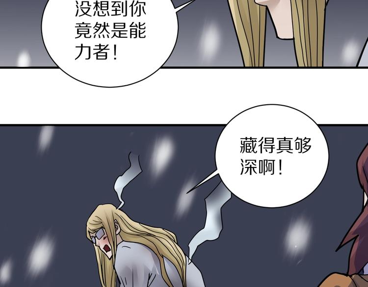 第76话  黑血15