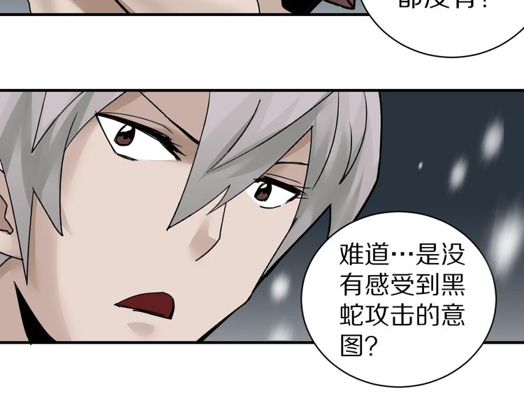 第74话  失魂的黑蛇43