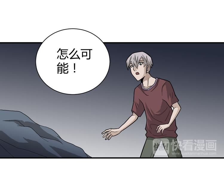 第55话 呼救的声音59