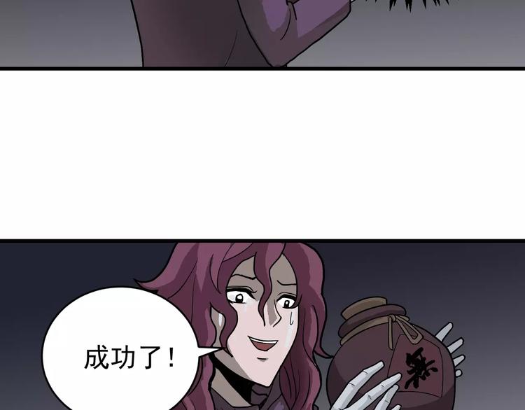 第22话 影子系列之虚无之酒51