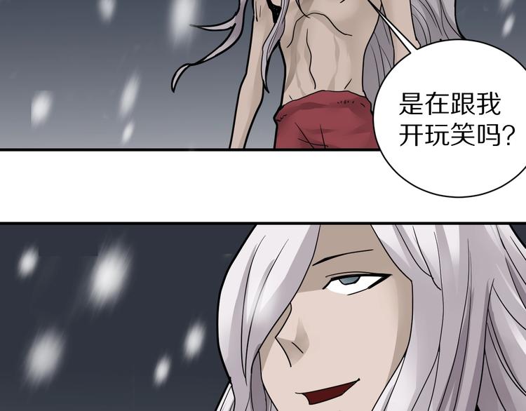 第78话  恶魔之眼51