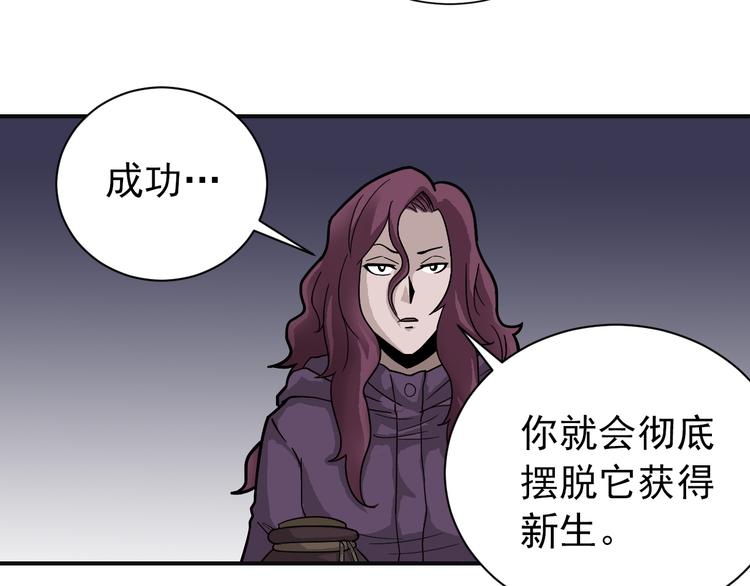 第34话 驱除怪物58
