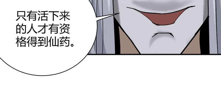 第61话 甄选之印82