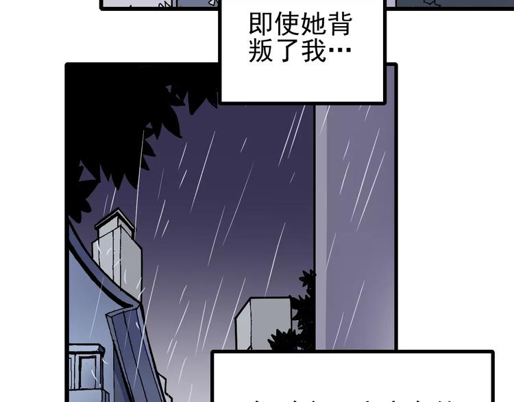 第26话 影子之我害死了女友19