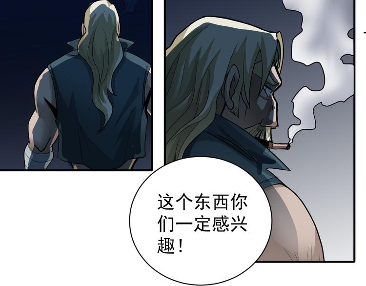 第40话 10亿奖赏19