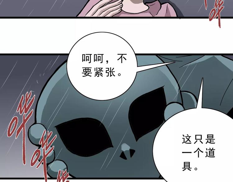 第2话 外星人的真面目！15