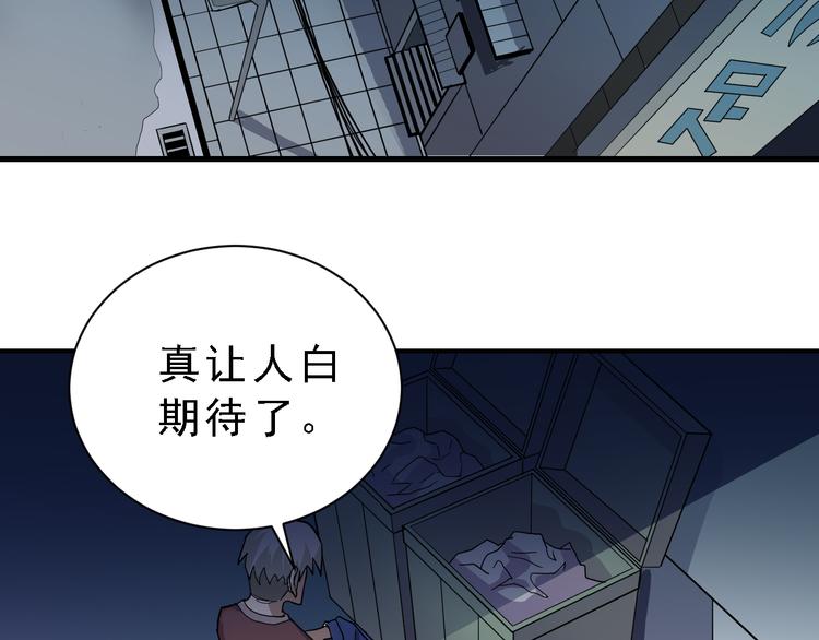第36话 神药58
