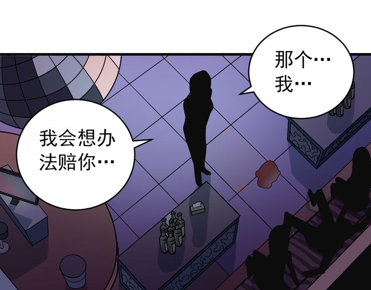 第29话 影子离体42