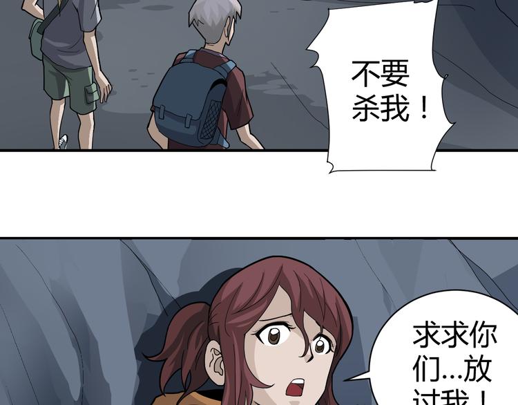 第48话 超能力显露5