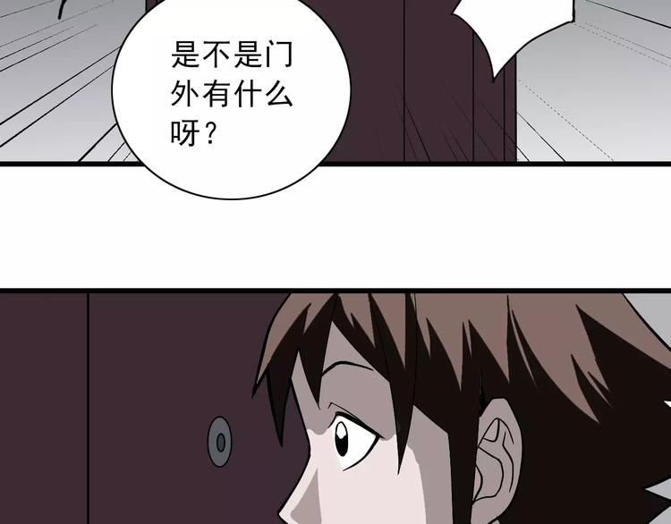 第3话 外星人之变态！？73