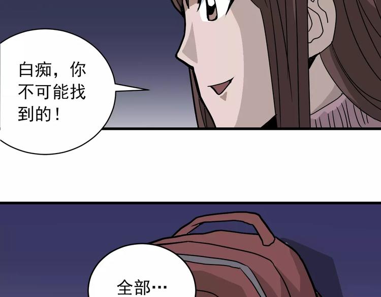 第15话  藏宝图之独享宝藏46