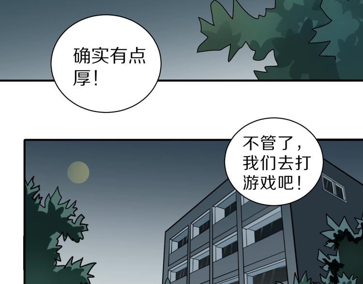 第73话  萝莉的凋零82