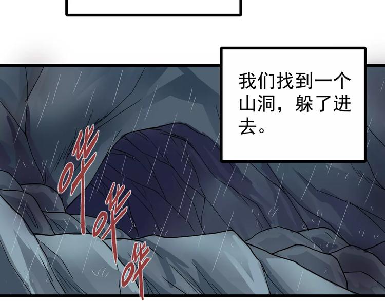 第7话 藏宝图之迷路35