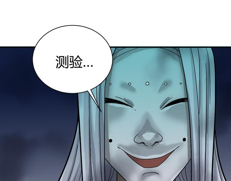 第54话 诡异的考验110