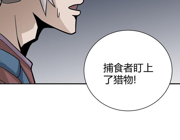 第42话 穿越危险森林67