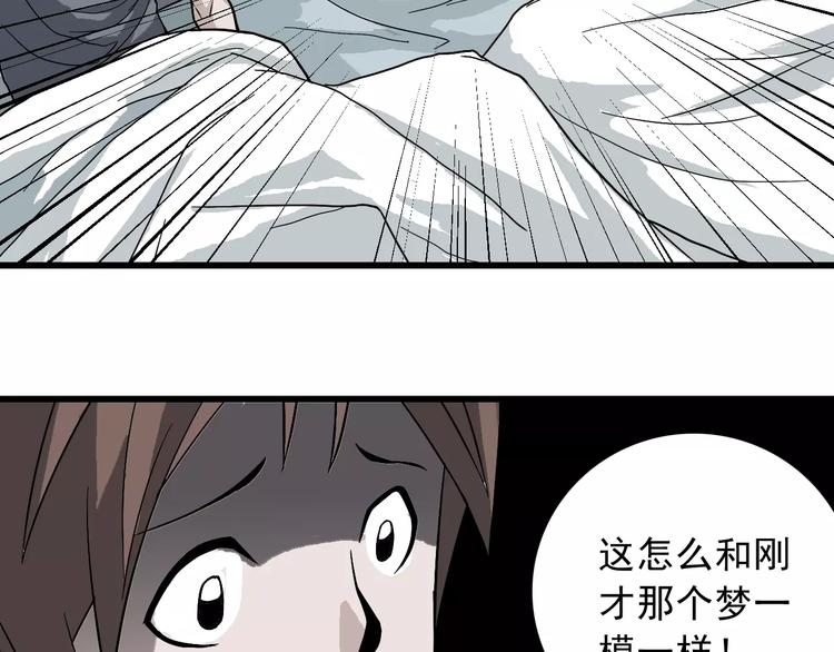 第3话 外星人之变态！？125