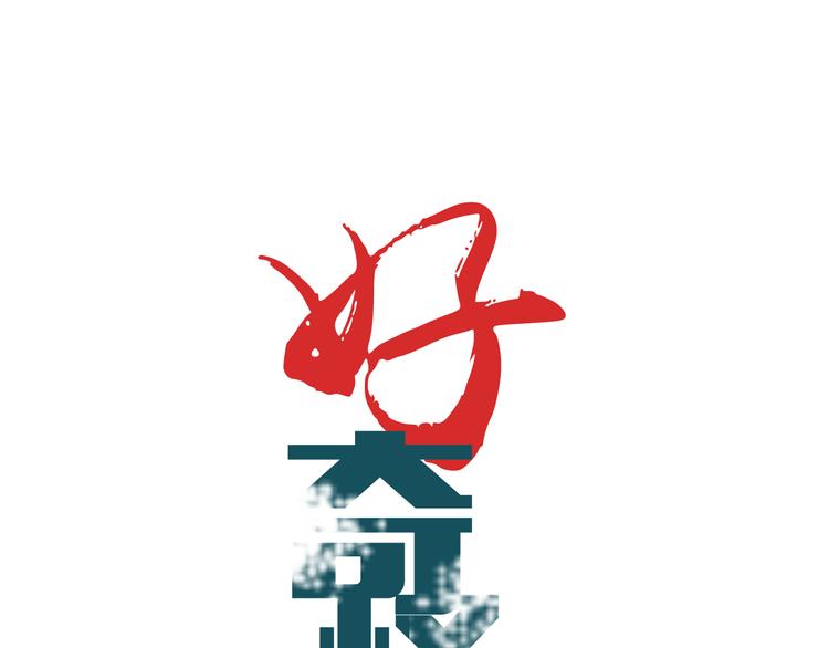 第39话 身份骇人0