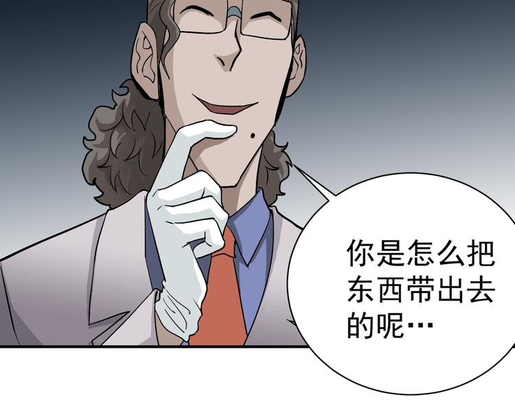 第39话 身份骇人58