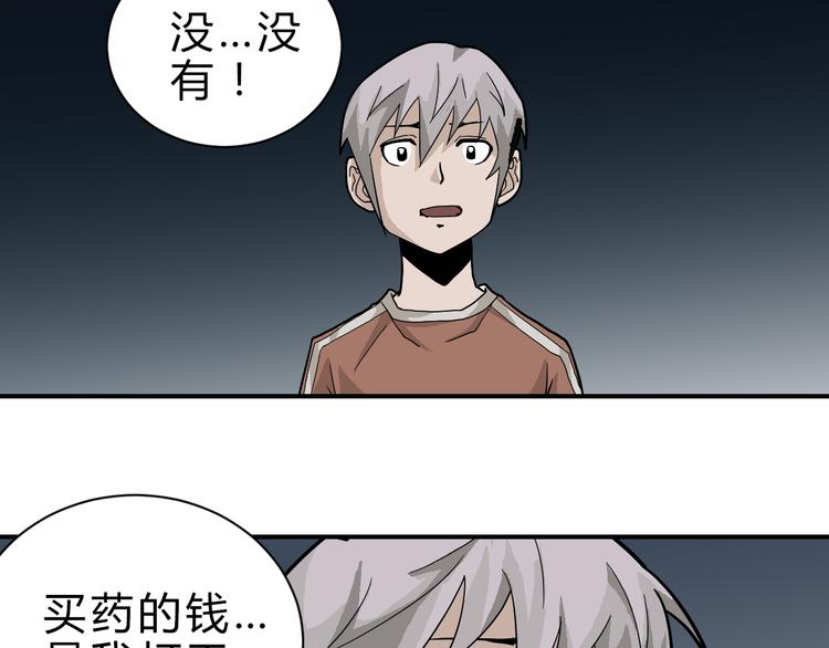 第57话 黑血24