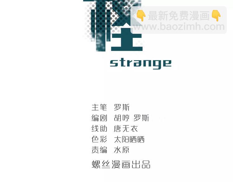 第20话 影子之夺命寻宝1
