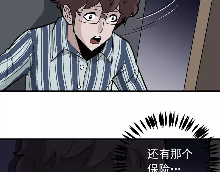 第25话 影子之误会丛生10