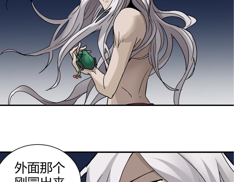 第51话 神秘生物49