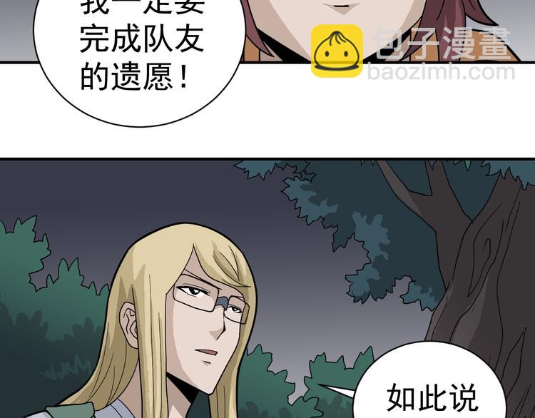 第48话 超能力显露116