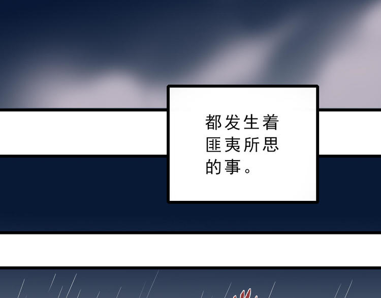 第1话 外星人之雨巷6