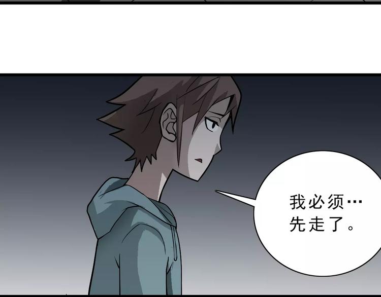 第6话 再见外星人11