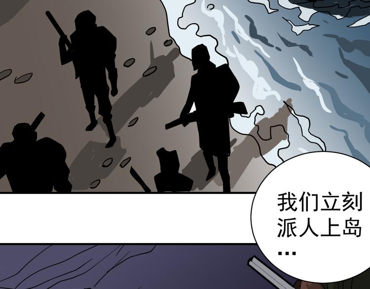 第39话 身份骇人78