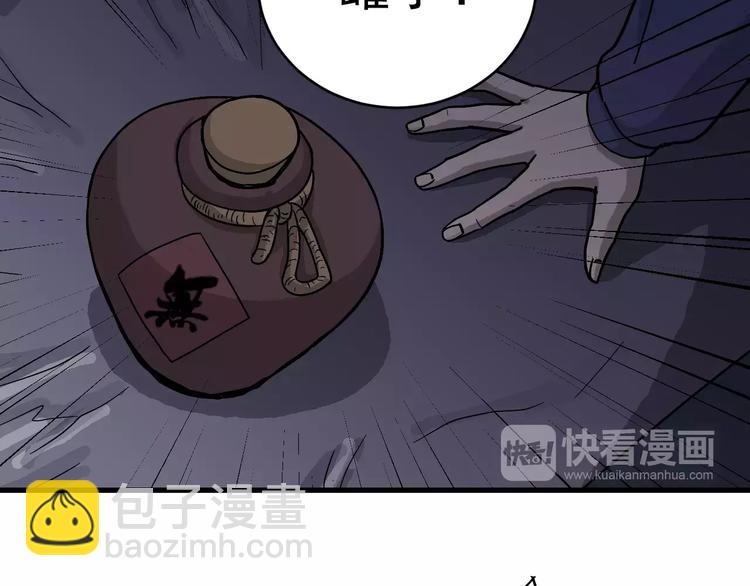 第22话 影子系列之虚无之酒18