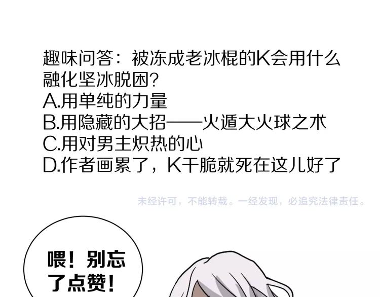 第69话  冰封102