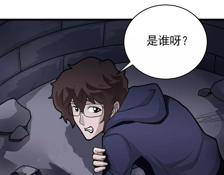 第20话 影子之夺命寻宝109
