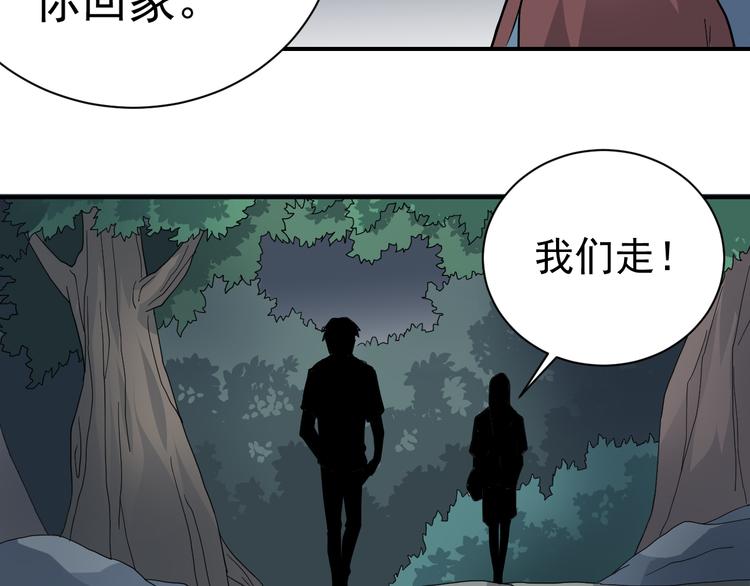第48话 超能力显露65