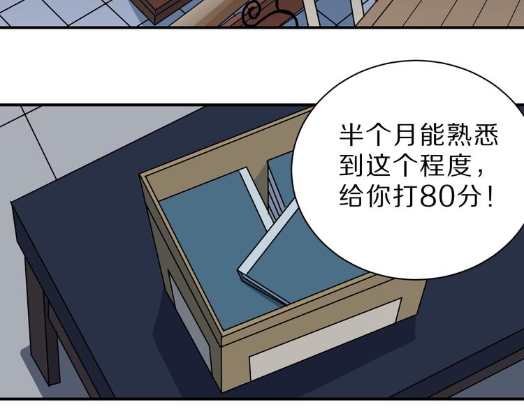 第95话  花光一千万！32
