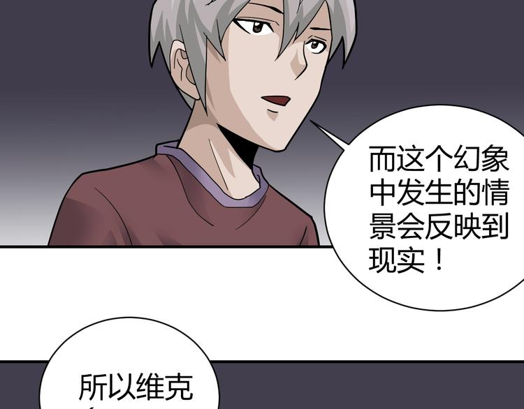 第59话 淘汰者没有活路47