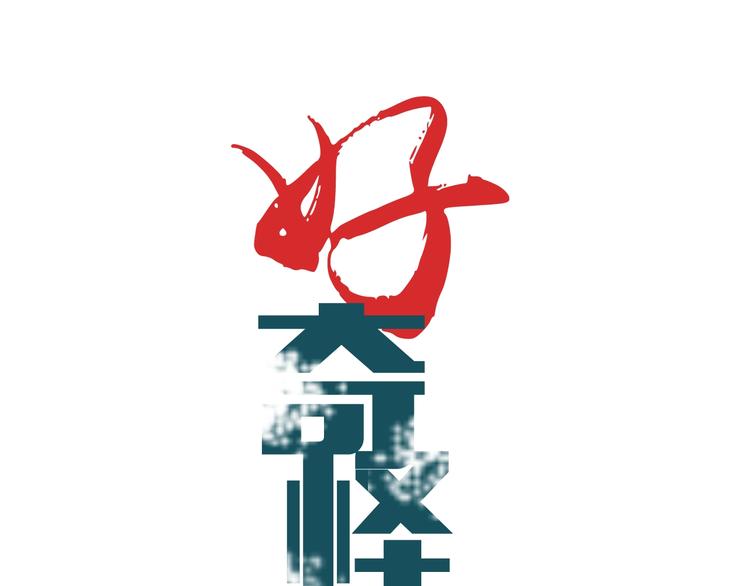 第119话  地下室150